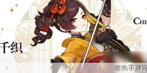 原神5.1千织培养攻略，快速提升千织实力