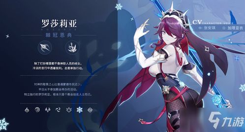 原神希诺宁培养攻略：圣遗物武器选什么？