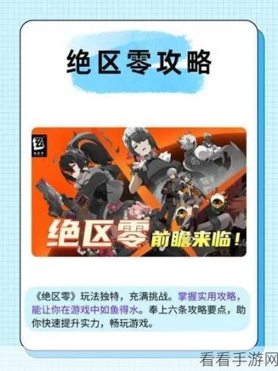 绝区零攻略:第三天快速通关秘籍 绝区零攻略:第三天快速通关秘籍