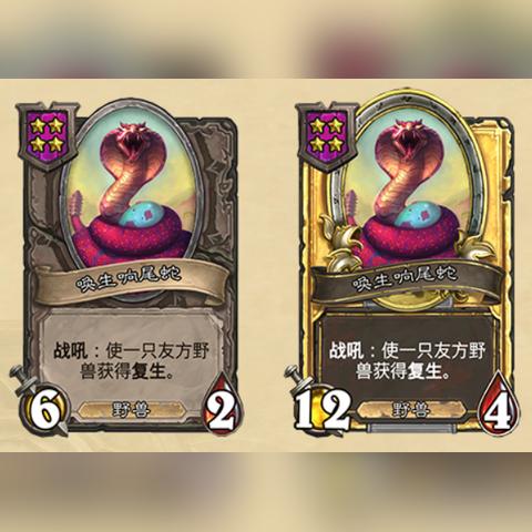 《炉石传说》30.6新饰品曝光!战棋升级,你准备好了吗? 《炉石传说》30.6新饰品曝光!战棋升级,你准备好了吗?