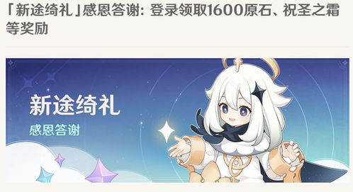 原神5.1新五星希诺宁，解锁新角色？