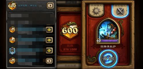 炉石传说多系萨卡组攻略：快速上分必备