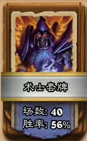 炉石传说宇宙术卡组搭配攻略,打造无敌术士! 炉石传说宇宙术卡组搭配攻略,打造无敌术士!