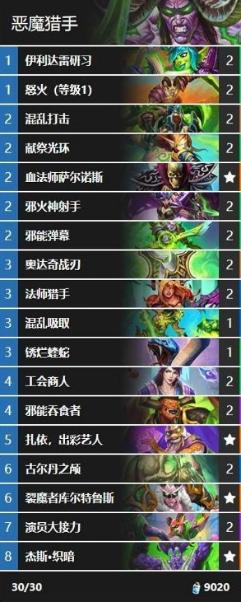 炉石传说抽牌瞎卡组玩法攻略 炉石传说抽牌瞎卡组玩法攻略