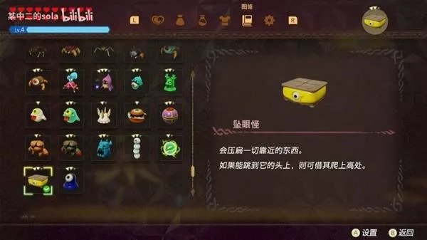 《塞尔达》复制品速获攻略 《塞尔达》复制品速获攻略