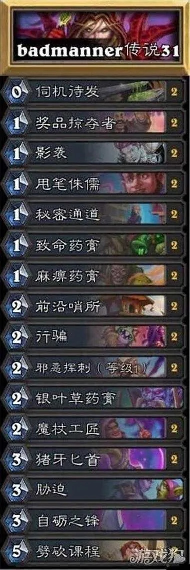 炉石传说刀贼卡组揭秘:实战攻略! 炉石传说刀贼卡组揭秘:实战攻略!