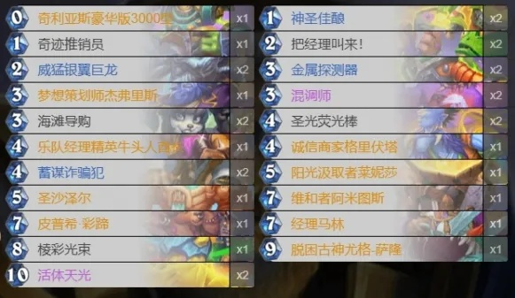 炉石传说彩蹄骑卡组攻略,快速上分必备 炉石传说彩蹄骑卡组攻略,快速上分必备