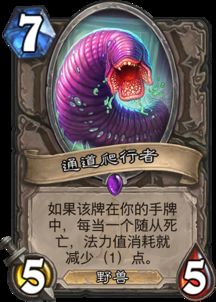 炉石传说快攻DK卡组,轻松上分必备! 炉石传说快攻DK卡组,轻松上分必备!