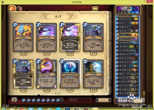 炉石传说宇宙战套牌借用法攻略，快速提升胜率