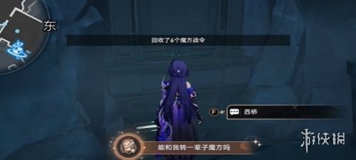 崩坏星穹铁道庙趣攻略,满堂枘凿六合技巧揭秘 崩坏星穹铁道庙趣攻略,满堂枘凿六合技巧揭秘