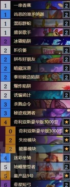 炉石传说奥秘猎卡组分享,快速上分攻略 炉石传说奥秘猎卡组分享,快速上分攻略