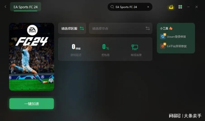 EASportsFC25经理模式攻略速成! EASportsFC25经理模式攻略速成!