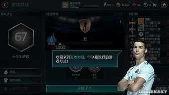 EASportsFC25进攻秘籍:掌握技巧,进球无忧 EASportsFC25进攻秘籍:掌握技巧,进球无忧