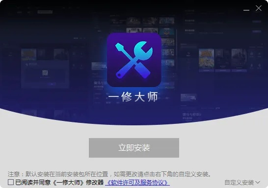 《星球大战》一修大师修改器，快速解决游戏痛点