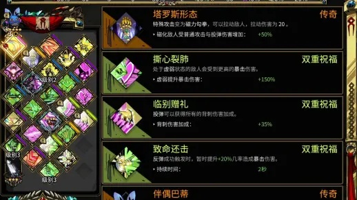 哈迪斯2法杖轮椅攻速流，BD分享攻略！