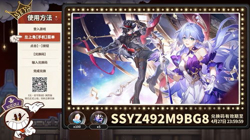 崩坏星穹铁道2.2钟表小子活动，揭秘美梦往事！