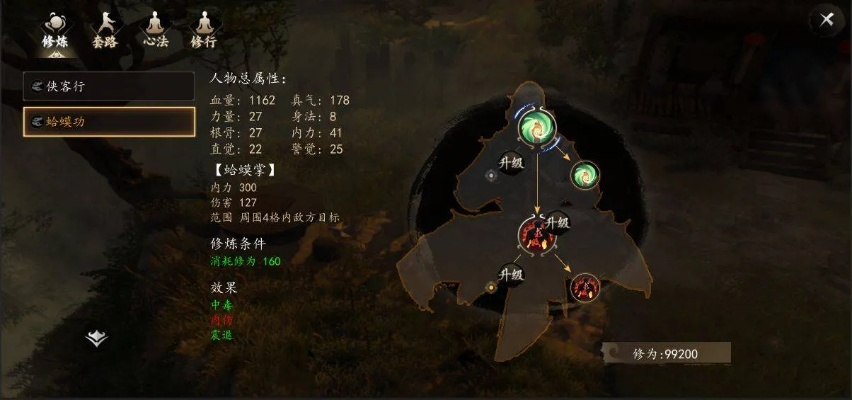 《下一站江湖2》境界提升药速得法