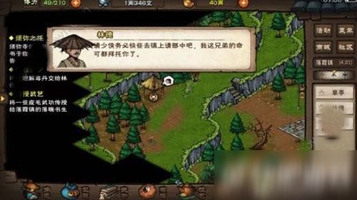 《剑星》隐藏服装斜风细雨获取攻略