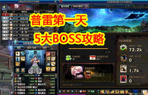 原神荒泷虹色首关攻略，轻松通关！