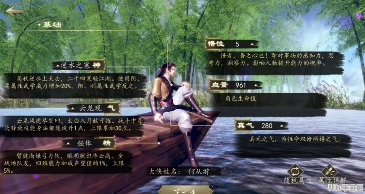 《下一站江湖2》化境卷技能卷在哪?快速解锁秘籍! 《下一站江湖2》化境卷技能卷在哪?快速解锁秘籍!