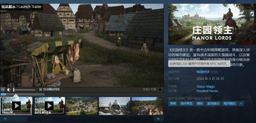 《庄园领主》高效攻略,轻松升级! 《庄园领主》高效攻略,轻松升级!