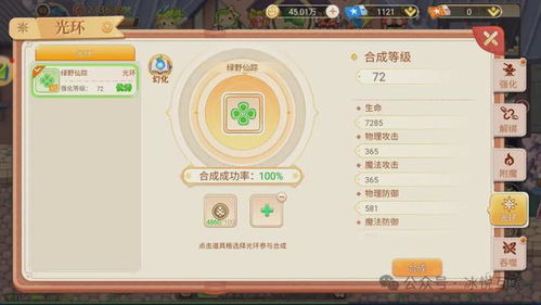 《蟹蟹寻宝》头盔攻速提升秘籍! 《蟹蟹寻宝》头盔攻速提升秘籍!