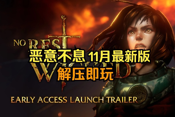 恶意不息5月4日补丁:修复漏洞,安全升级 恶意不息5月4日补丁:修复漏洞,安全升级