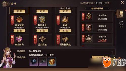 剑星装饰物品获取攻略,快速找到宝藏位置 剑星装饰物品获取攻略,快速找到宝藏位置