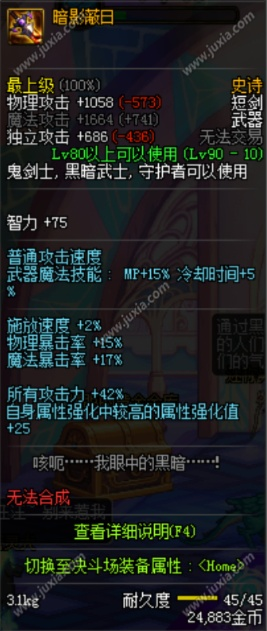 恶意不息装备推荐：重装剑士升级必备