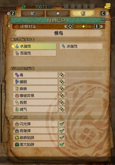 《怪物猎人荒野》历战证2获取攻略 《怪物猎人荒野》历战证2获取攻略