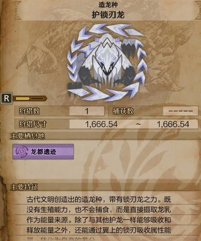 《怪物猎人荒野》护龙鳞片获取攻略 《怪物猎人荒野》护龙鳞片获取攻略