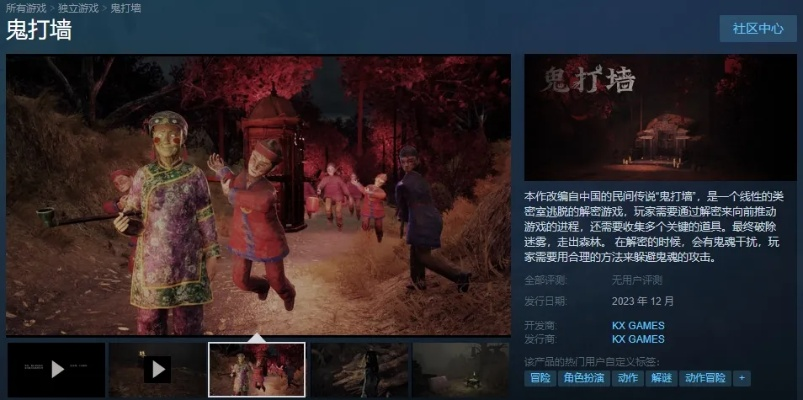 《鬼打墙》全结局揭秘：破解迷局攻略