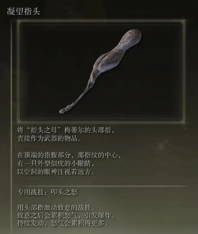 艾尔登法环DLC穿刺者之矛获取攻略