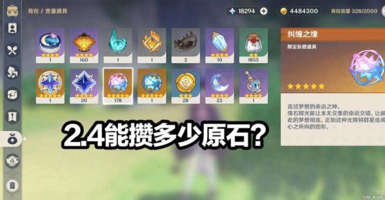 原神4.7下半抽原石量,如何提升? 原神4.7下半抽原石量,如何提升?