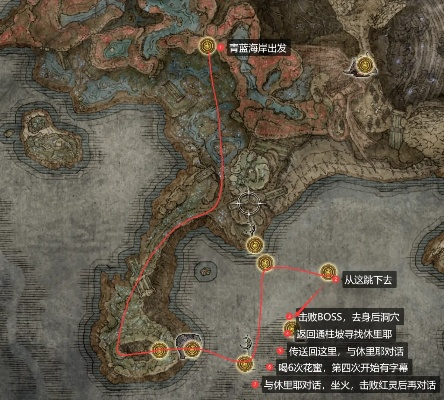 艾尔登法环DLC全流程攻略速查 艾尔登法环DLC全流程攻略速查