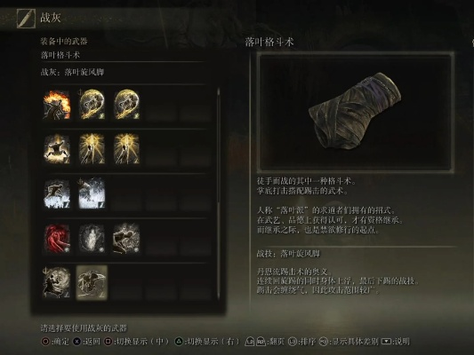 艾尔登法环DLC落叶格斗术获取攻略