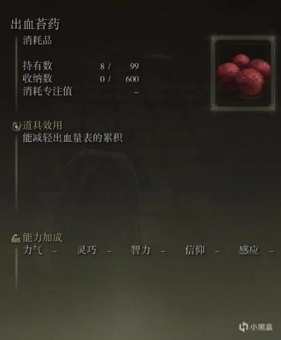 艾尔登法环药草贩子铃珠攻略