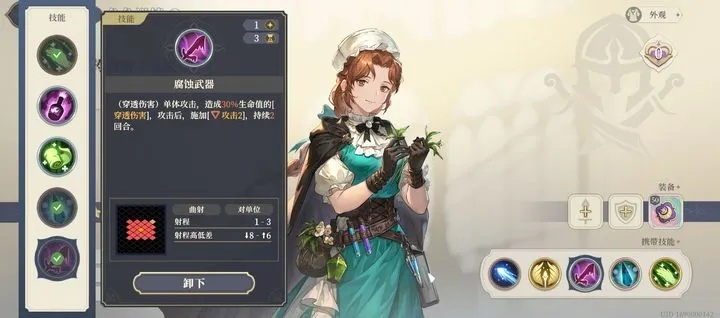 《铃兰之剑》索菲亚配装攻略,快速提升战力! 《铃兰之剑》索菲亚配装攻略,快速提升战力!