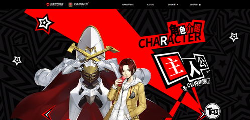 五阶面具推荐！《女神异闻录夜幕魅影》育成攻略