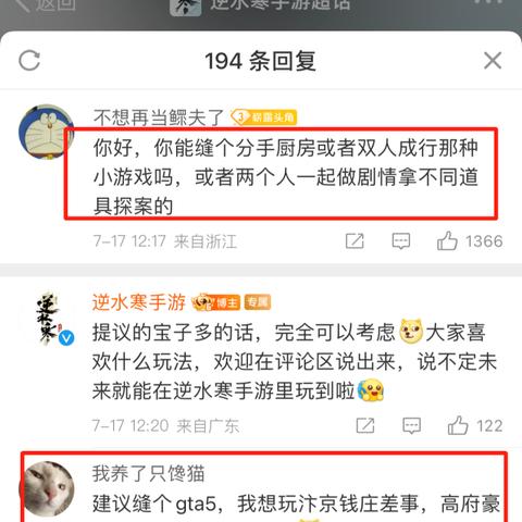 逆水寒天极宝箱位置攻略 逆水寒天极宝箱位置攻略