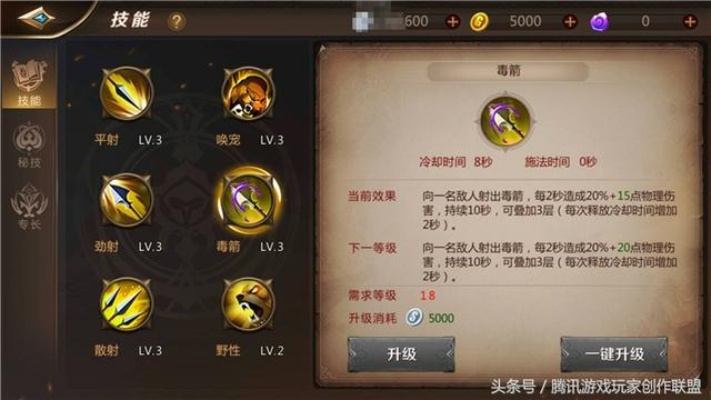 魔杖游侠流派攻略：宝藏乱斗运营秘诀
