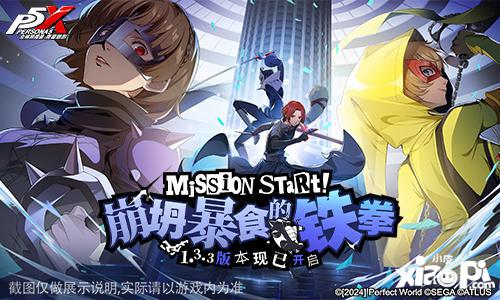 女神异闻录夜幕魅影宫殿100%全收集攻略！