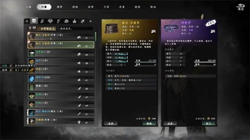 《下一站江湖2》天魔解体功法获取方法揭秘