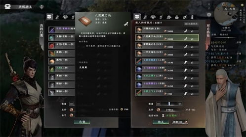 《下一站江湖2》天魔解体功法获取方法揭秘