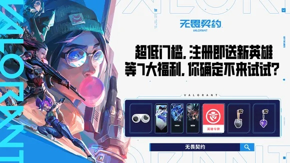 无畏契约新手卡怎么领?快速攻略! 无畏契约新手卡怎么领?快速攻略!