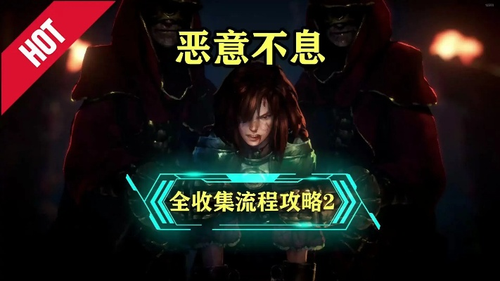 《恶意不息》复制物品技巧,快速刷钱攻略! 《恶意不息》复制物品技巧,快速刷钱攻略!