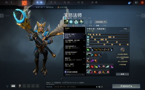 DOTA2天怒法师复仇之魂至宝,如何提升战斗力? DOTA2天怒法师复仇之魂至宝,如何提升战斗力?