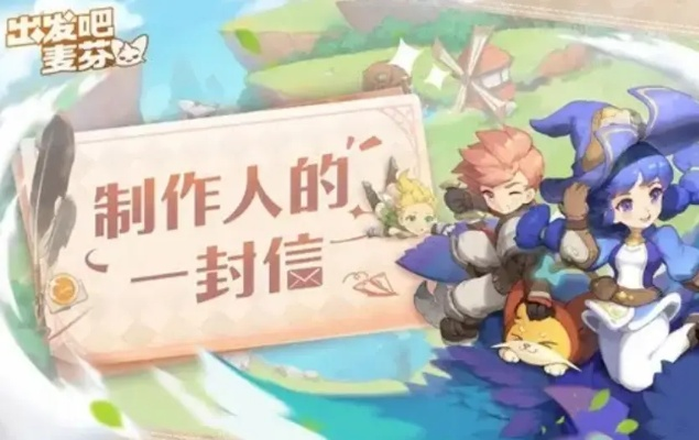 《出发吧麦芬》影袭攻略：轻松上手，告别新手困境