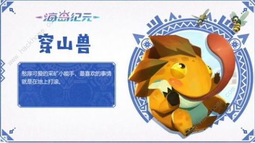 麦芬宠物推荐：麦乐兽，养它不累？