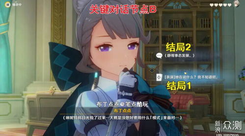 原神琳妮特邀约全结局攻略,快速通关秘籍 原神琳妮特邀约全结局攻略,快速通关秘籍